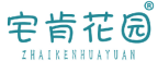宅肯花园 