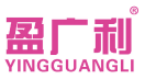 盈广利 