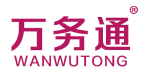 万务通 