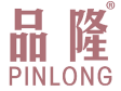 品隆 