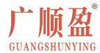 广顺盈 