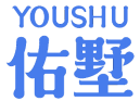 佑墅 
