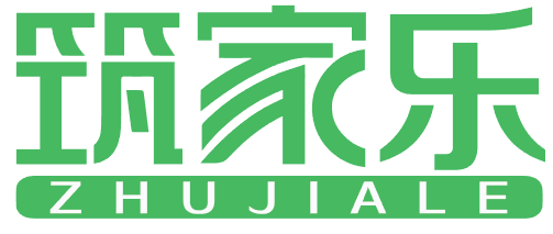 筑家乐 