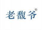 老馥爷 