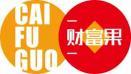 财富果CAIFUGUO 