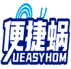 便捷蜗UEASYHOM 