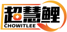超慧鲤CHOWITLEE 