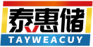 泰惠储TAYWEACUY 