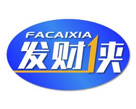 发财侠 