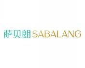 萨贝朗 SABALANG 