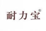 耐力宝 