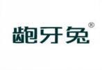 龅牙兔 