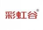 彩虹谷 