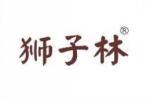 狮子林 