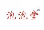 泡泡堂 
