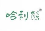 哈利熊 