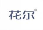 花尔 