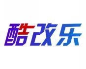 酷改乐 