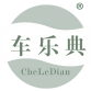 车乐典 
