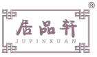 居品轩 