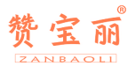 赞宝丽 