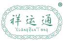 祥运通 