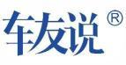车友说 