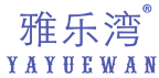 雅乐湾 