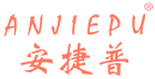 安捷普 