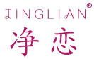 净恋 