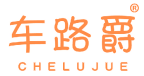 车路爵 