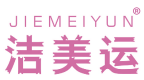 洁美运 