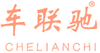 车联驰 