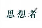 思想者 