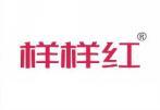 样样红 