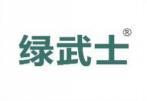 绿武士 
