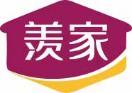 羡家 