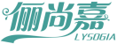 俪尚嘉LYSOGIA 