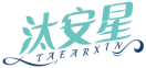 汰安星TAEARXIN 