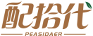 配拾代PEASIDAER 