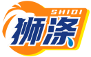 狮涤SHIDI 