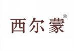 西尔蒙 