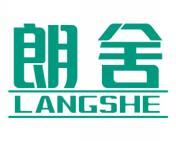 朗舍 