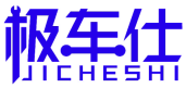 极车仕 