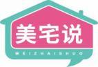 美宅说MEIZHAISHUO 
