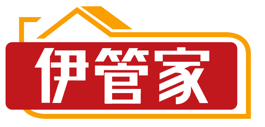伊管家 