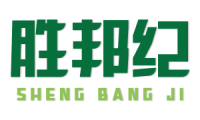 胜邦纪 