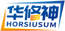 华修神HORSIUSUM 