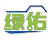 绿佑 