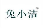 兔小洁 
